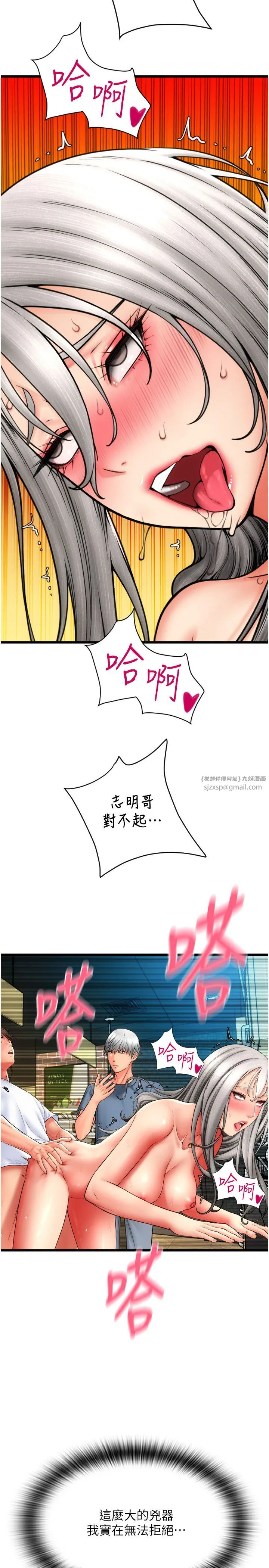 请用啪支付 第78話-迷上巨根的佳盈 第8页