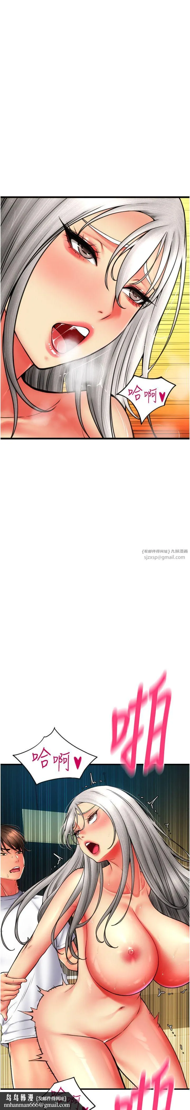 请用啪支付 第78話-迷上巨根的佳盈 第23页
