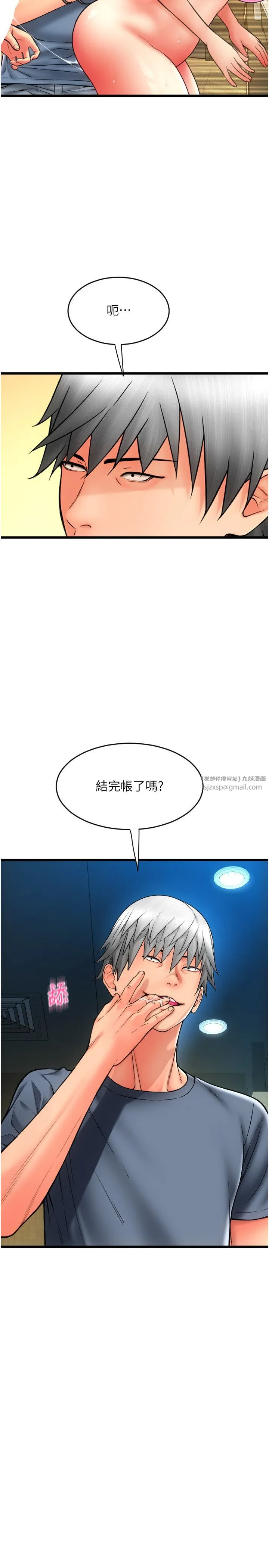 请用啪支付 第78話-迷上巨根的佳盈 第29页