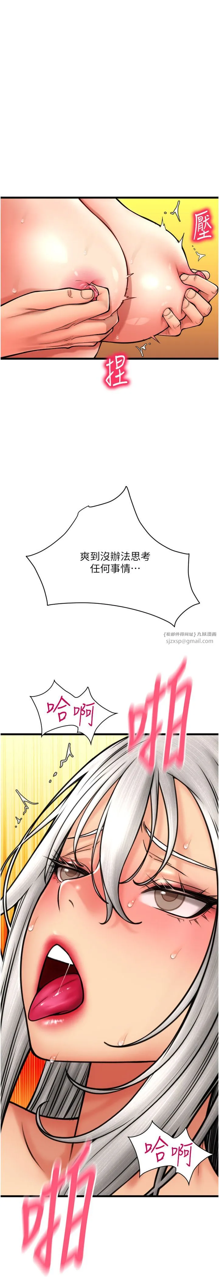 请用啪支付 第78話-迷上巨根的佳盈 第20页
