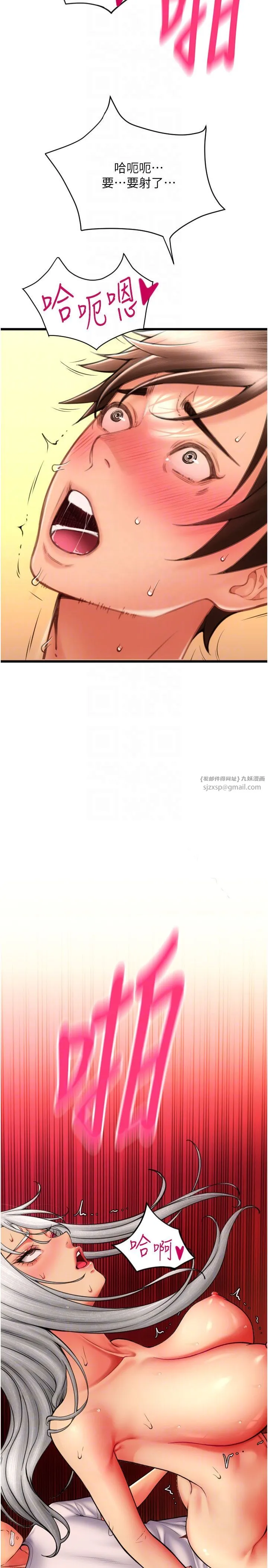 请用啪支付 第78話-迷上巨根的佳盈 第24页
