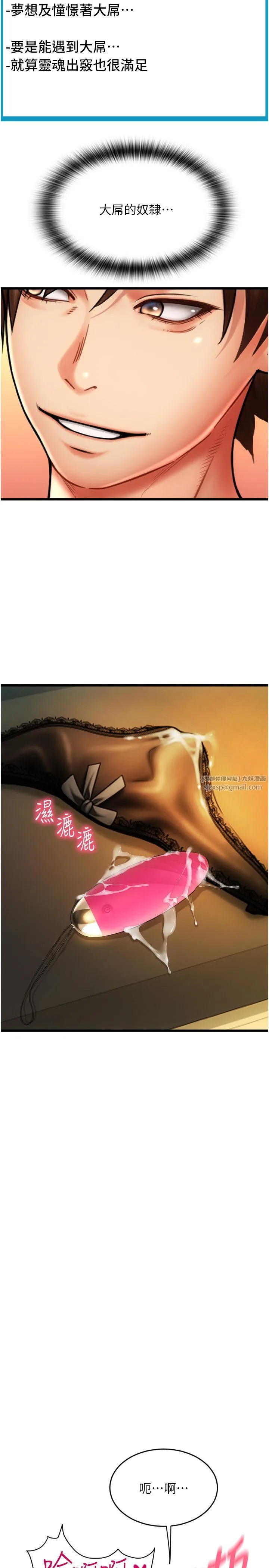 请用啪支付 第78話-迷上巨根的佳盈 第36页