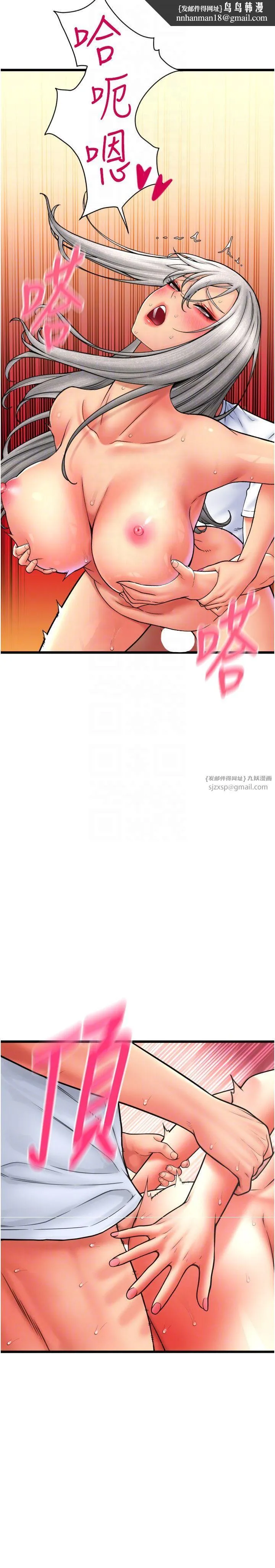 请用啪支付 第78話-迷上巨根的佳盈 第22页