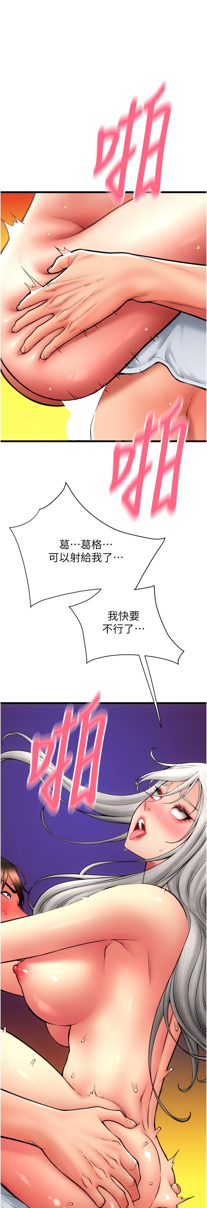 请用啪支付 第78話-迷上巨根的佳盈 第39页