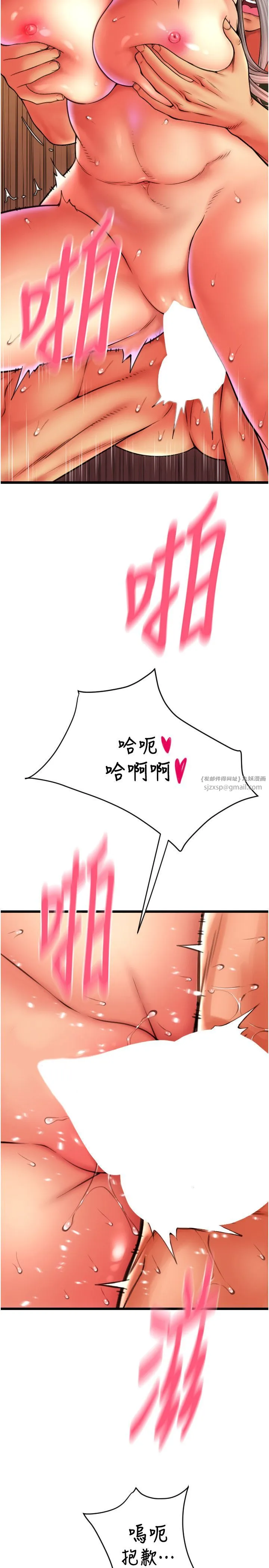 请用啪支付 第78話-迷上巨根的佳盈 第7页