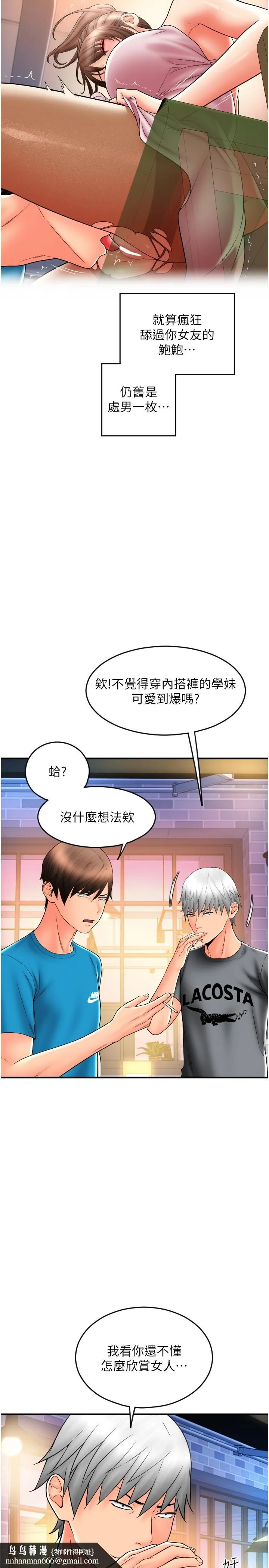 请用啪支付 第20话-太舒服了&hellip;穴穴里面好奇怪 第27页