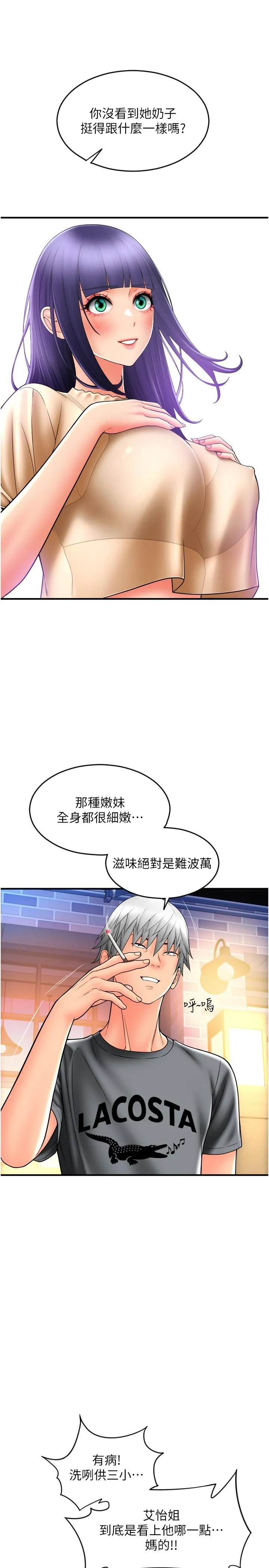 请用啪支付 第20话-太舒服了&hellip;穴穴里面好奇怪 第29页