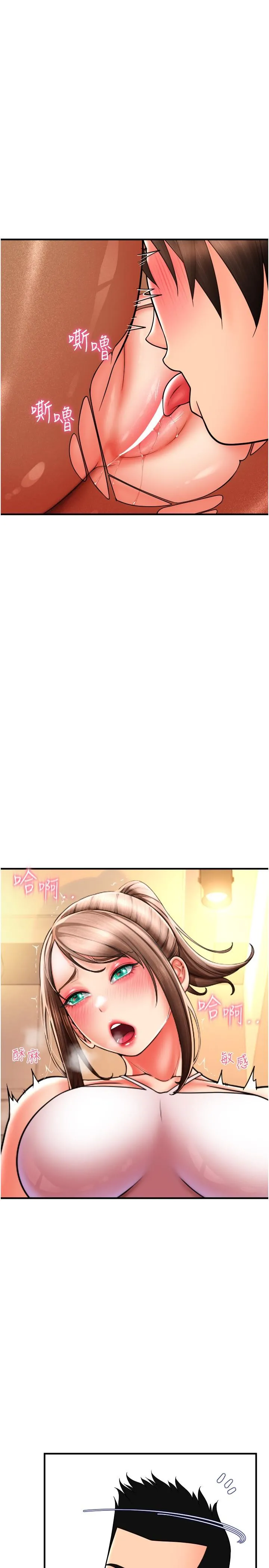 请用啪支付 第20话-太舒服了&hellip;穴穴里面好奇怪 第5页