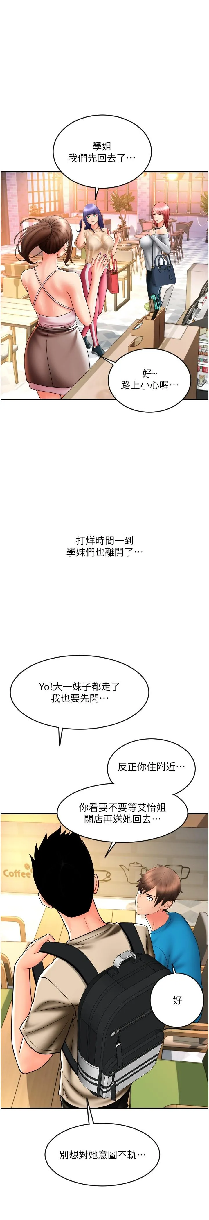 请用啪支付 第20话-太舒服了&hellip;穴穴里面好奇怪 第35页