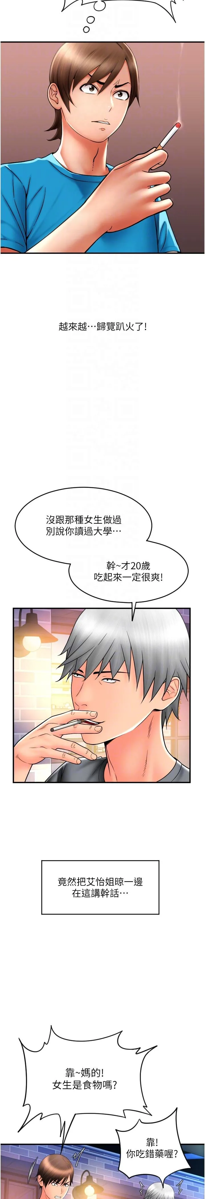 请用啪支付 第20话-太舒服了&hellip;穴穴里面好奇怪 第30页