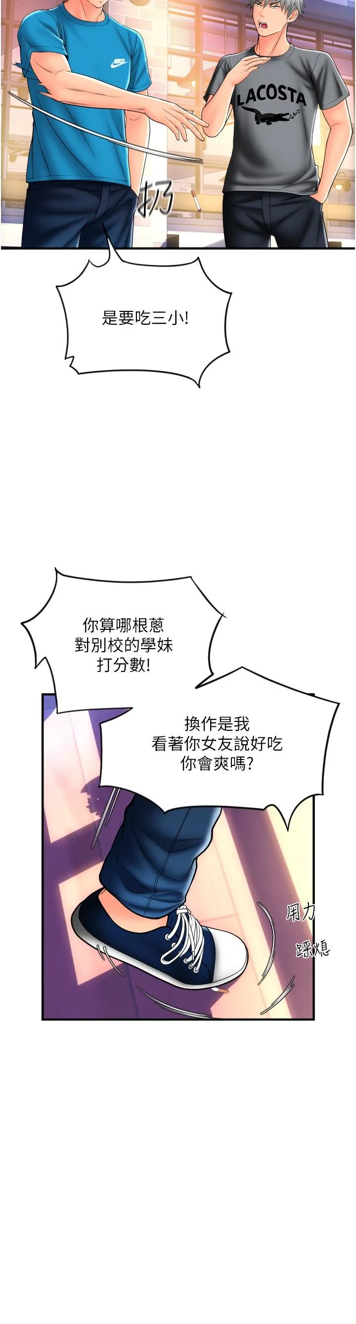 请用啪支付 第20话-太舒服了&hellip;穴穴里面好奇怪 第31页