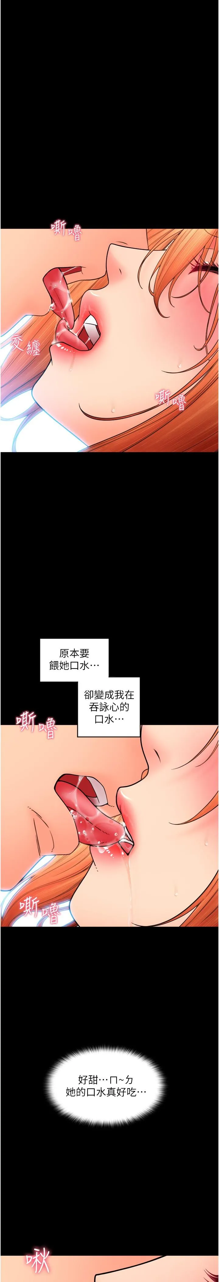 请用啪支付 第29话-请主人惩罚淫荡的我 第27页