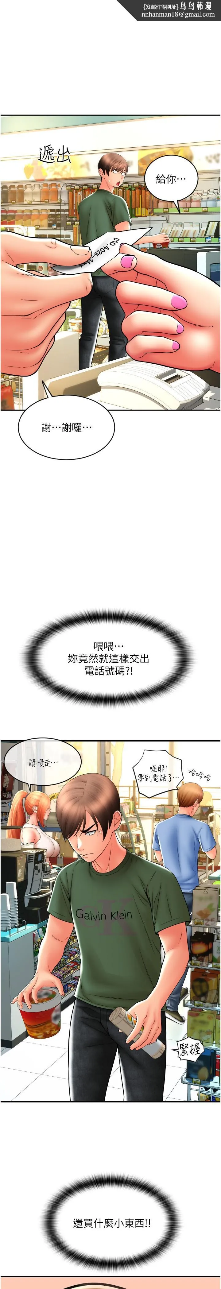 请用啪支付 第29话-请主人惩罚淫荡的我 第1页