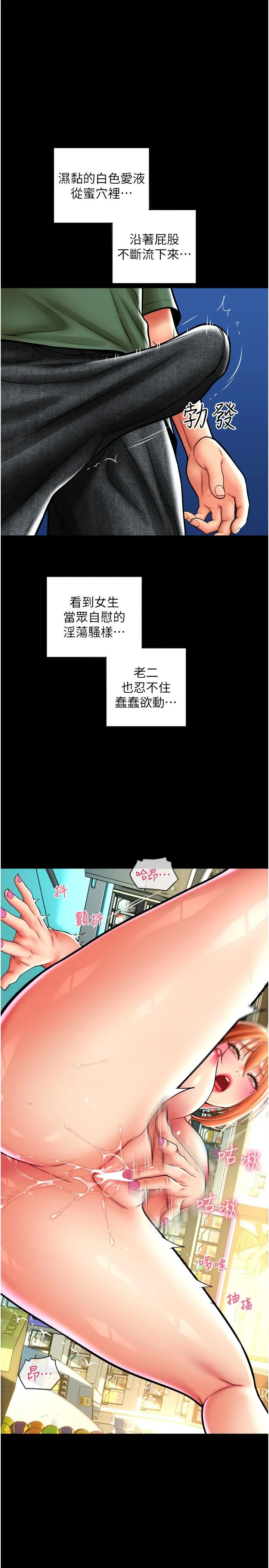 请用啪支付 第29话-请主人惩罚淫荡的我 第41页