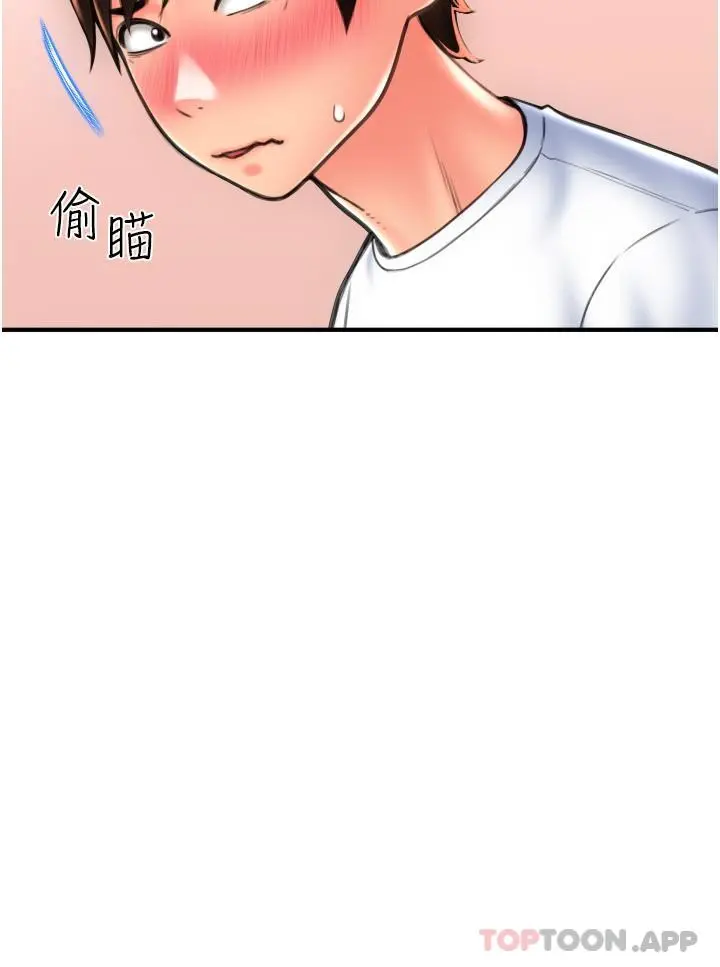 请用啪支付 第11话-发情的网咖女神 第5页
