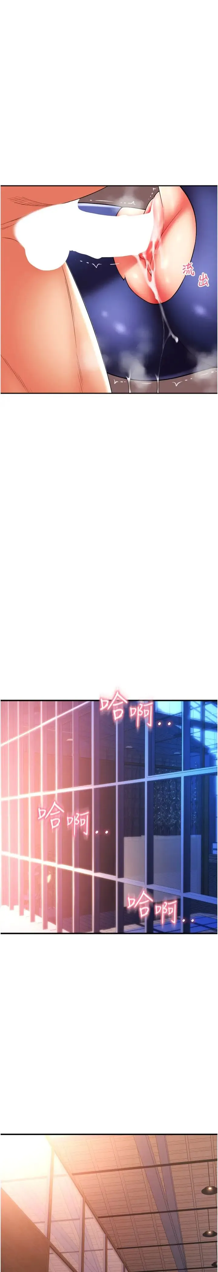 请用啪支付 第40話-爆發噴泉的學妹 第25页
