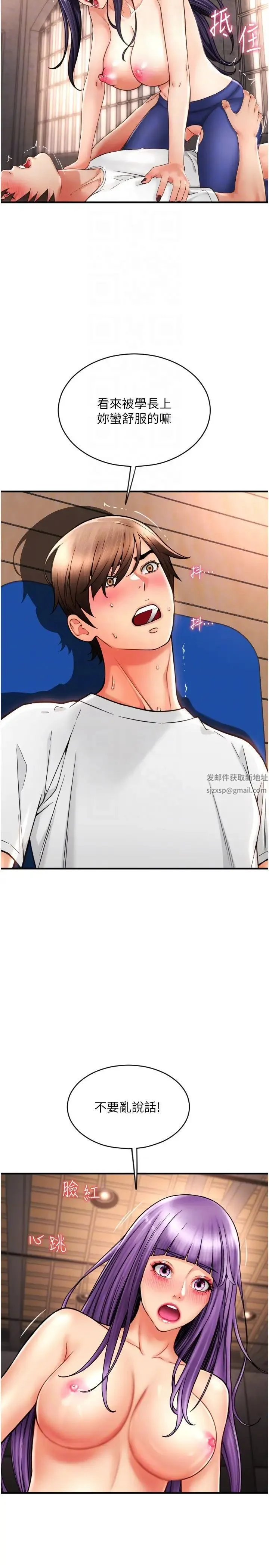 请用啪支付 第40話-爆發噴泉的學妹 第30页