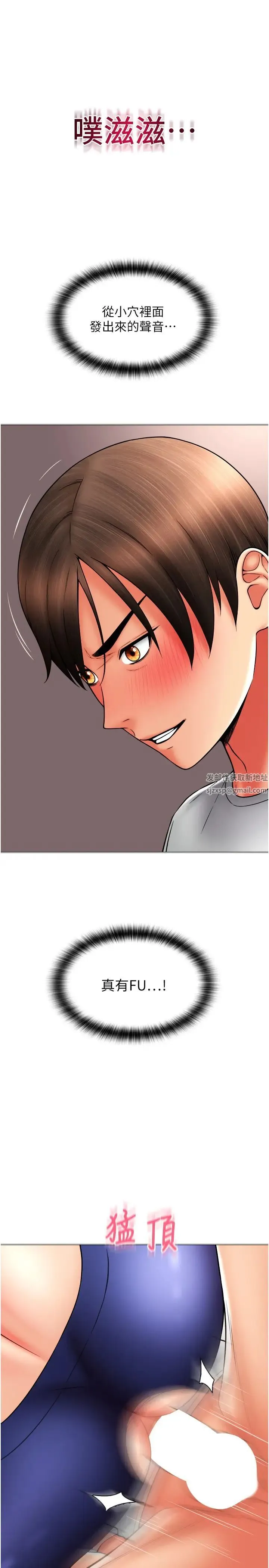 请用啪支付 第40話-爆發噴泉的學妹 第5页