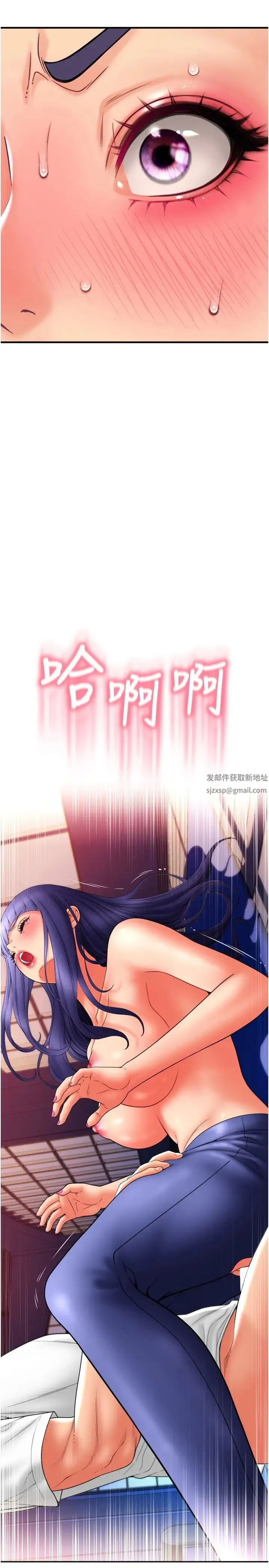 请用啪支付 第40話-爆發噴泉的學妹 第3页