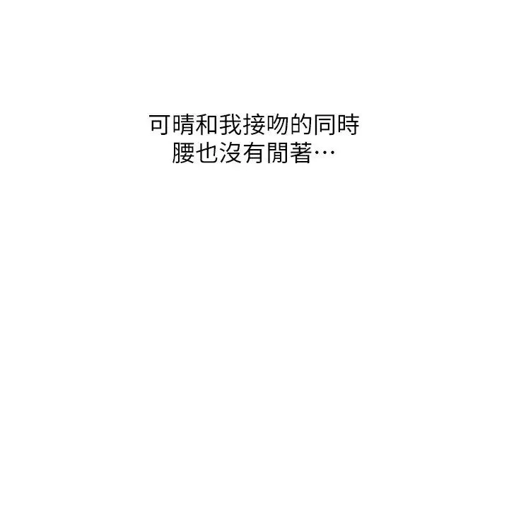 请用啪支付 第40話-爆發噴泉的學妹 第38页