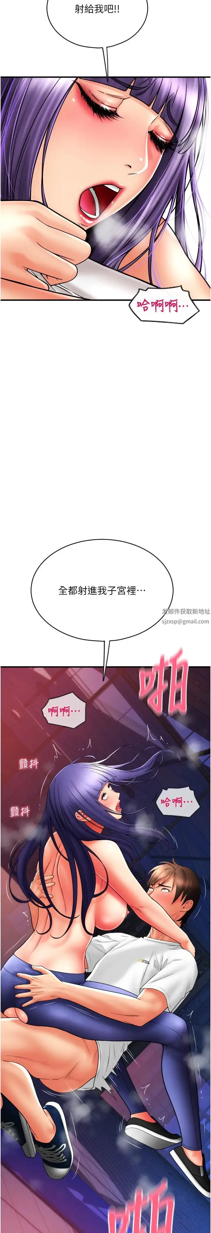 请用啪支付 第40話-爆發噴泉的學妹 第40页
