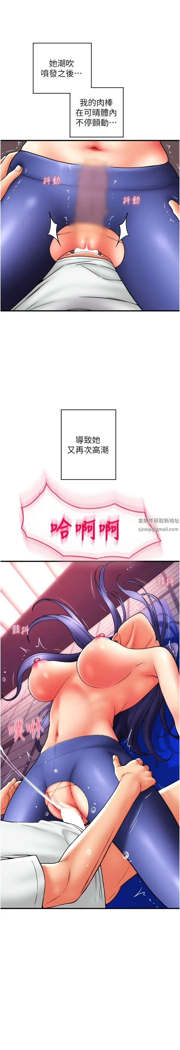 请用啪支付 第40話-爆發噴泉的學妹 第23页