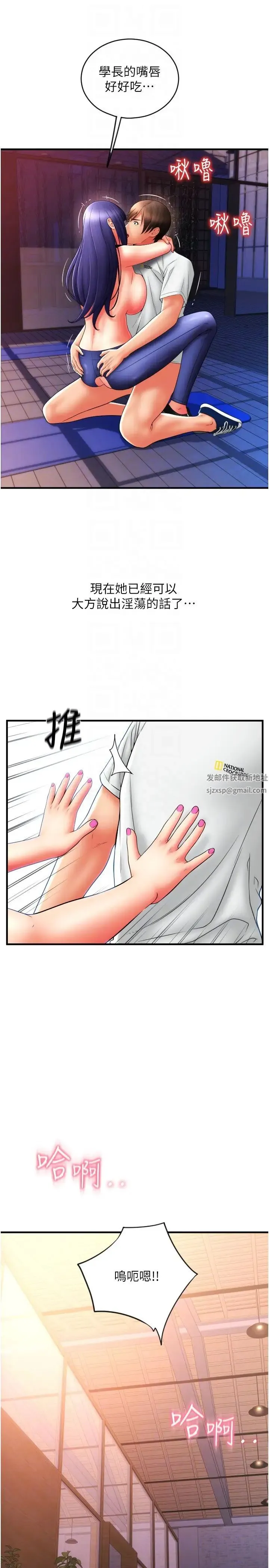 请用啪支付 第40話-爆發噴泉的學妹 第28页