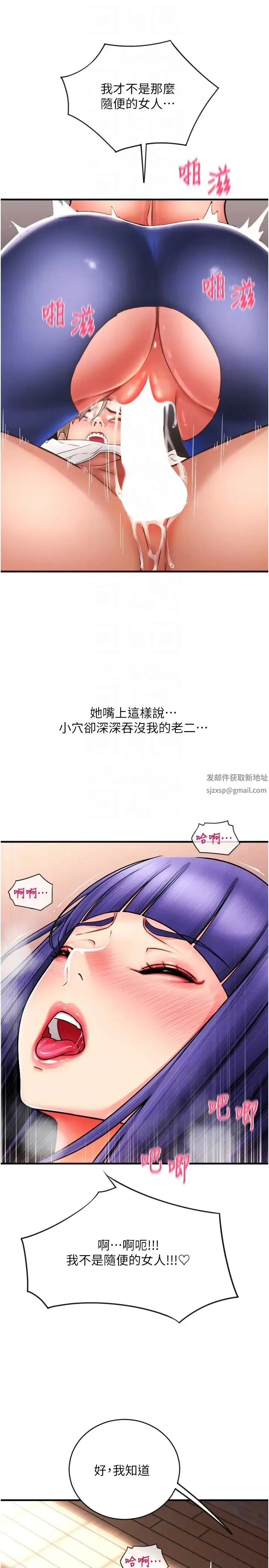 请用啪支付 第40話-爆發噴泉的學妹 第32页