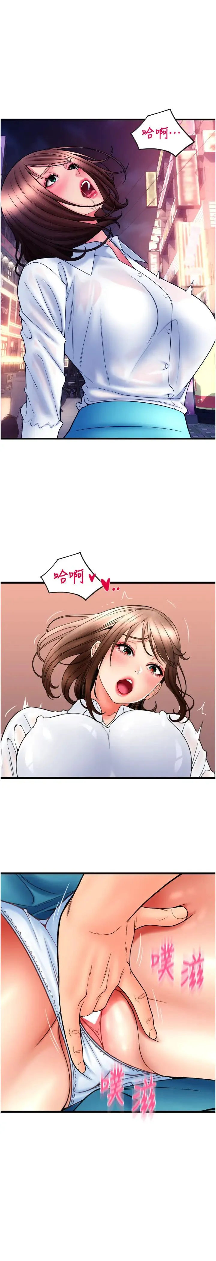 请用啪支付 第70話-沉溺於偉勳的床技 第1页