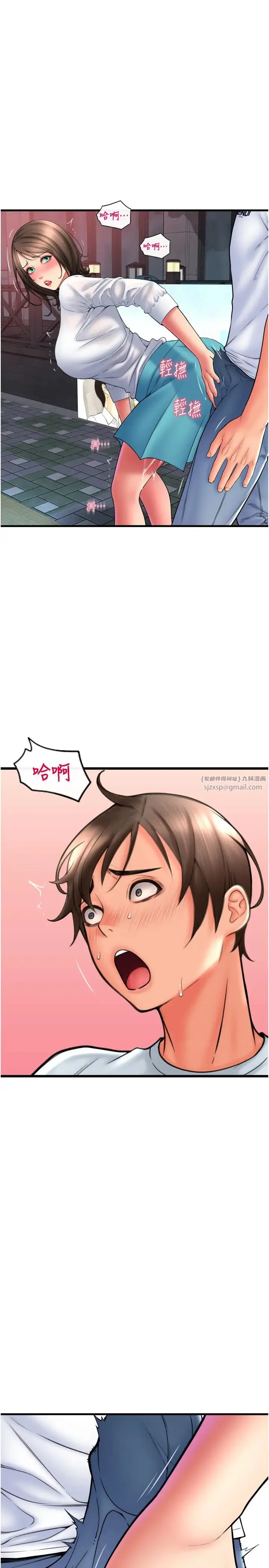请用啪支付 第70話-沉溺於偉勳的床技 第17页