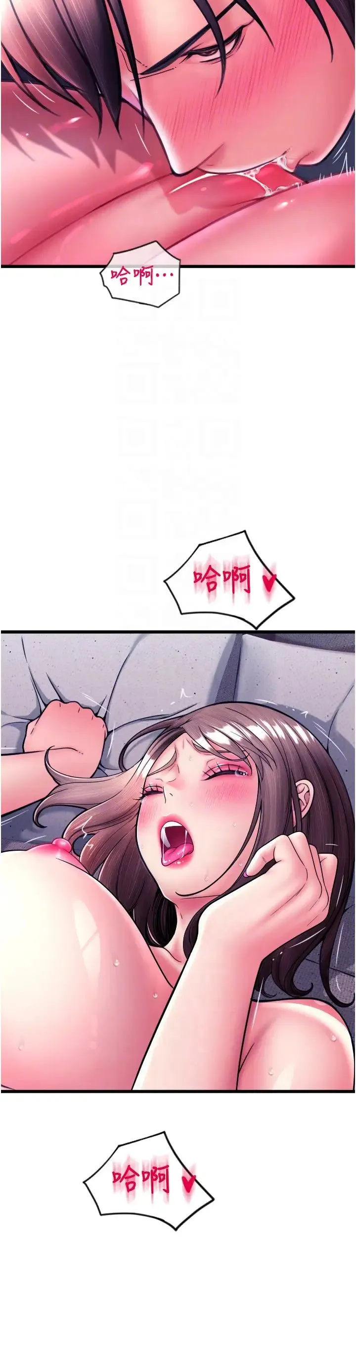 请用啪支付 第70話-沉溺於偉勳的床技 第32页