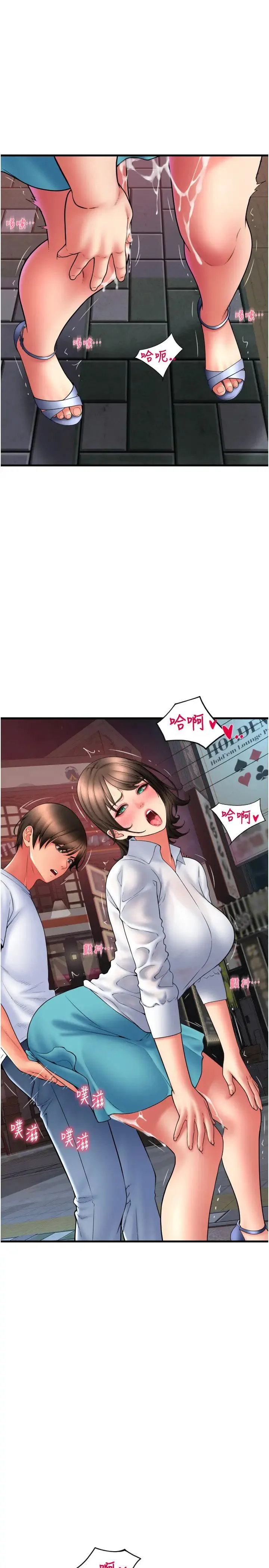请用啪支付 第70話-沉溺於偉勳的床技 第19页