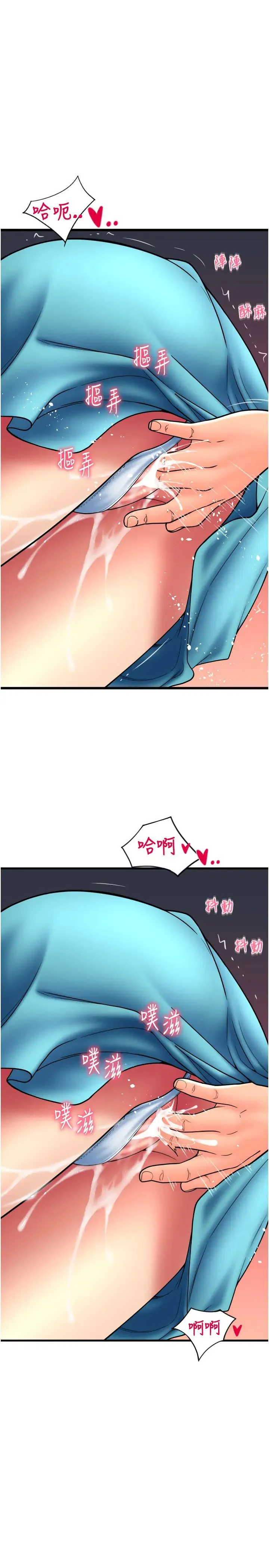 请用啪支付 第70話-沉溺於偉勳的床技 第13页