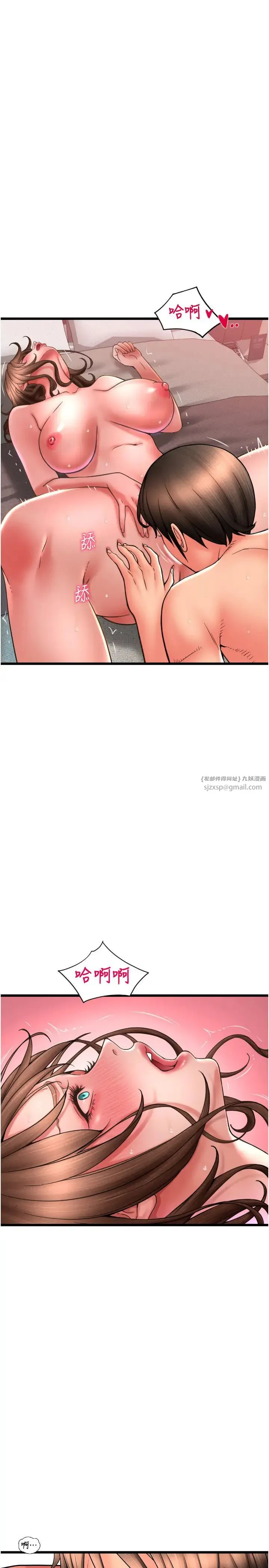 请用啪支付 第70話-沉溺於偉勳的床技 第33页