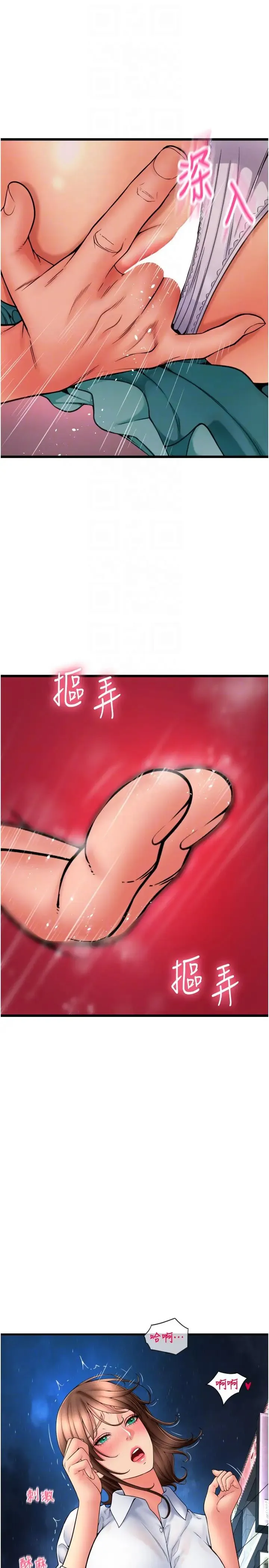 请用啪支付 第70話-沉溺於偉勳的床技 第6页