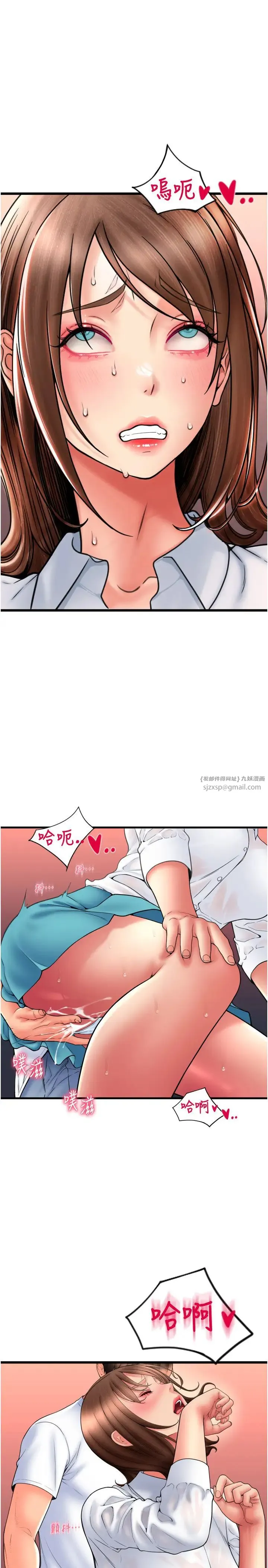 请用啪支付 第70話-沉溺於偉勳的床技 第21页