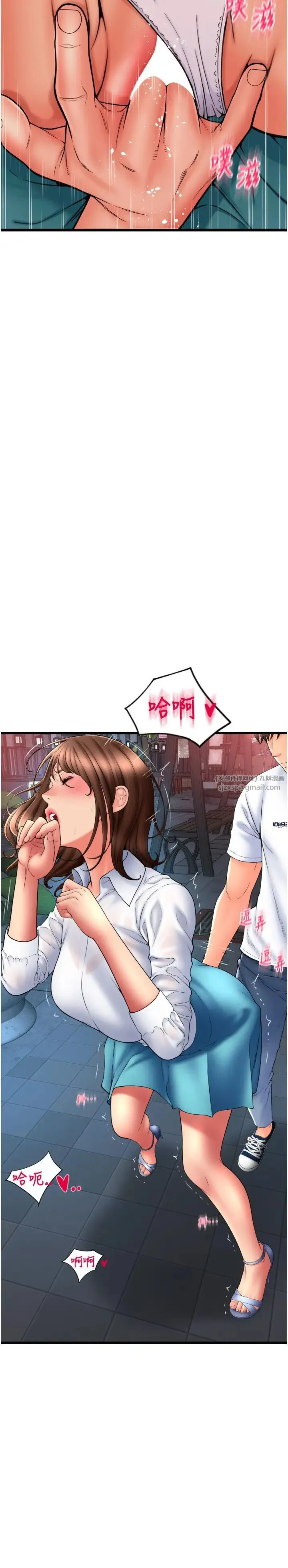 请用啪支付 第70話-沉溺於偉勳的床技 第8页