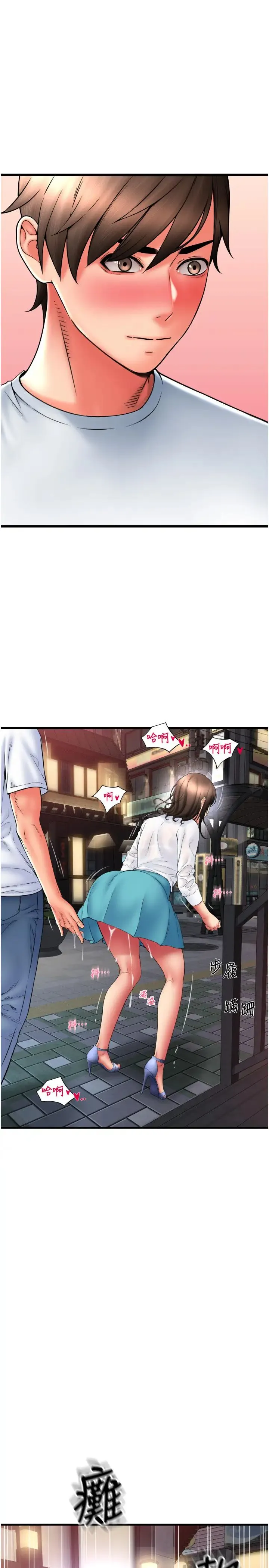 请用啪支付 第70話-沉溺於偉勳的床技 第25页