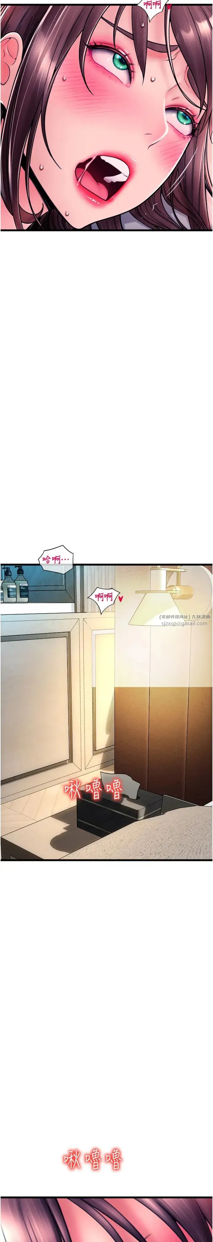 请用啪支付 第70話-沉溺於偉勳的床技 第31页