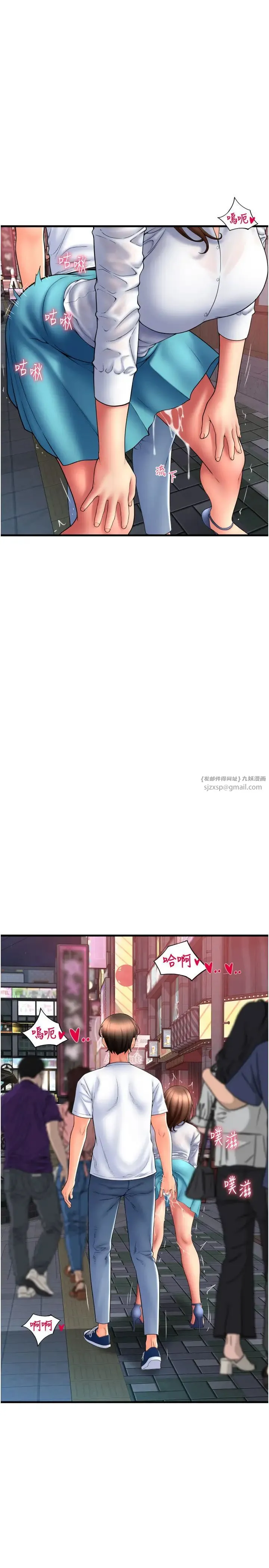 请用啪支付 第70話-沉溺於偉勳的床技 第15页