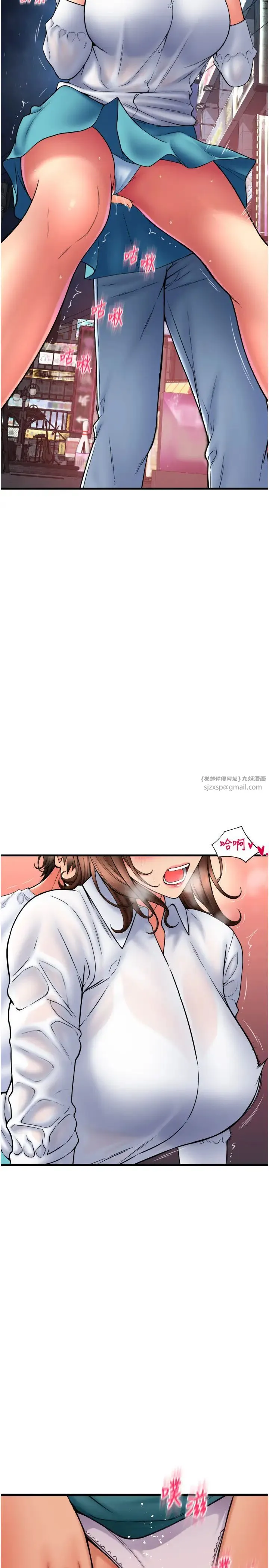 请用啪支付 第70話-沉溺於偉勳的床技 第7页