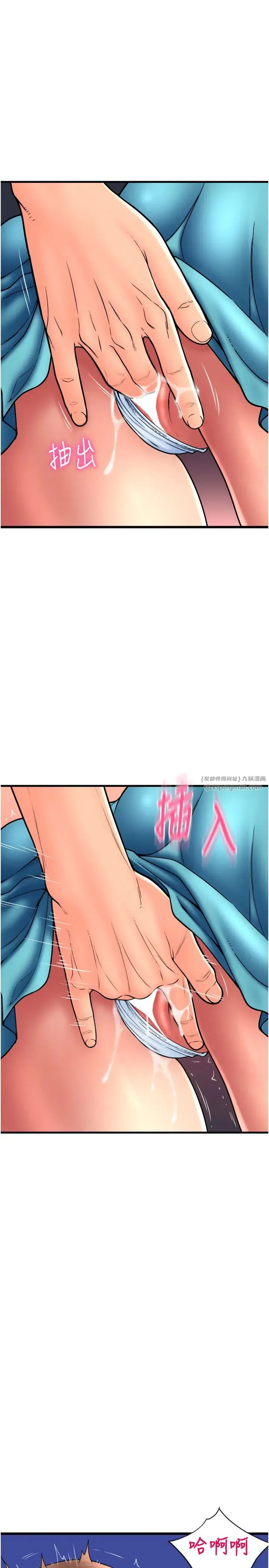 请用啪支付 第70話-沉溺於偉勳的床技 第9页