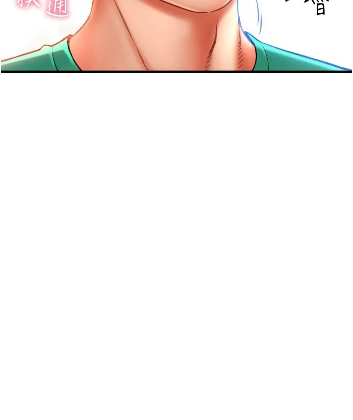 请用啪支付 第33話-絕頂高潮，不停抖動的身體 第8页