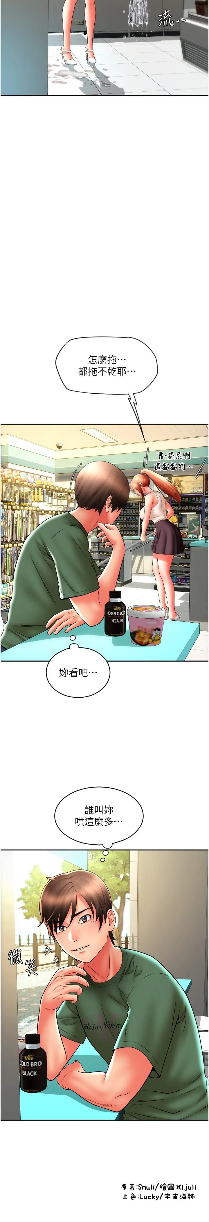 请用啪支付 第33話-絕頂高潮，不停抖動的身體 第40页