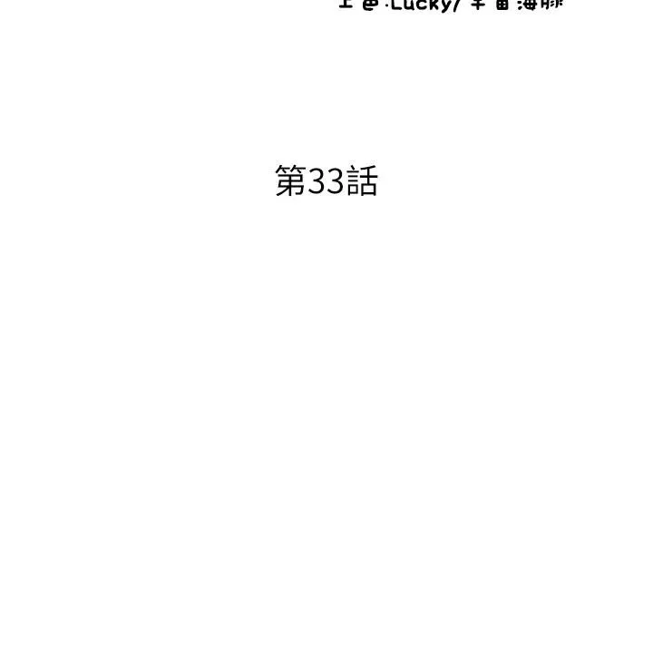 请用啪支付 第33話-絕頂高潮，不停抖動的身體 第4页