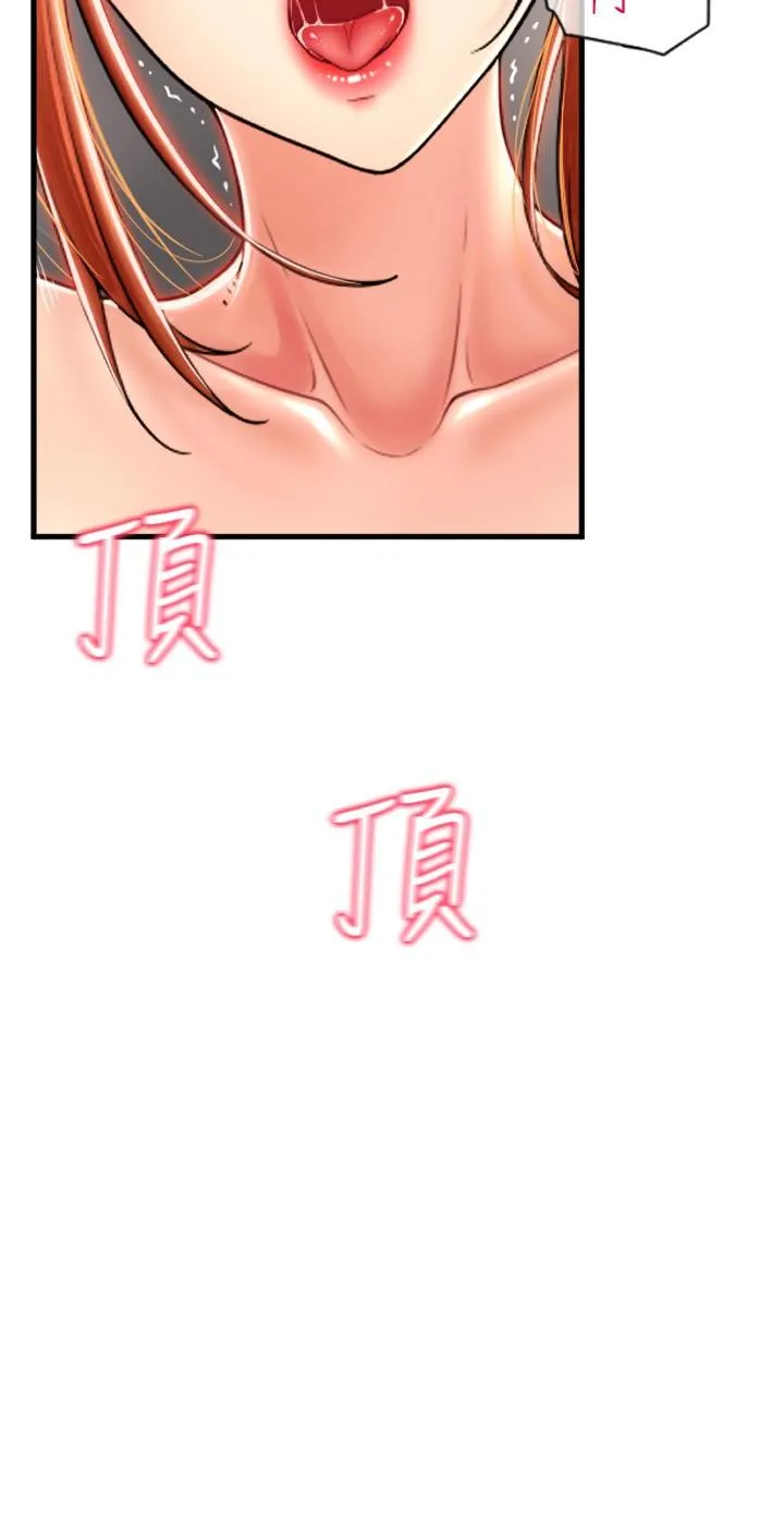 请用啪支付 第33話-絕頂高潮，不停抖動的身體 第25页