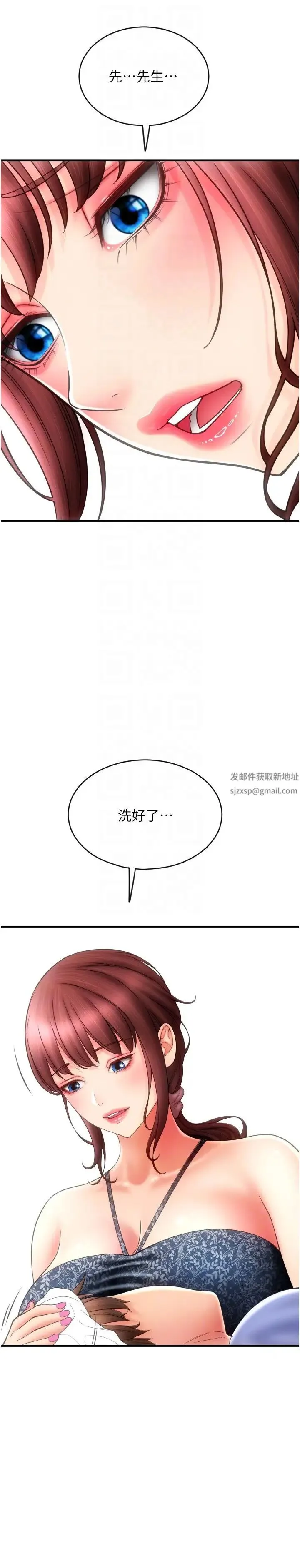 请用啪支付 第44話-乖女兒在替客人服務啊~ 第6页
