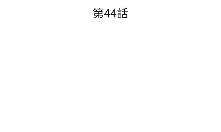 请用啪支付 第44話-乖女兒在替客人服務啊~ 第3页