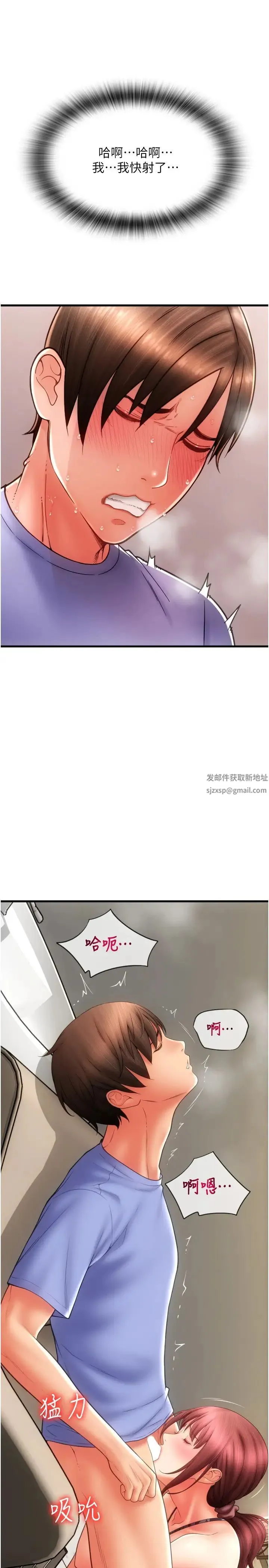 请用啪支付 第44話-乖女兒在替客人服務啊~ 第31页