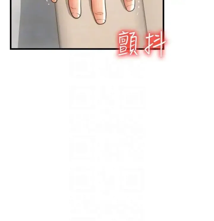 请用啪支付 第44話-乖女兒在替客人服務啊~ 第34页